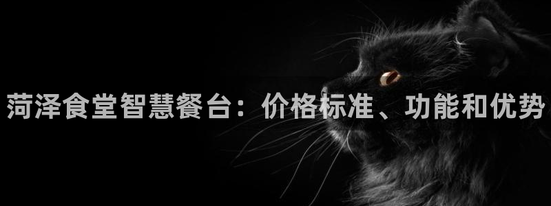 尊龙体育直接访问agbaofu.wang|ag暴富网：菏泽食